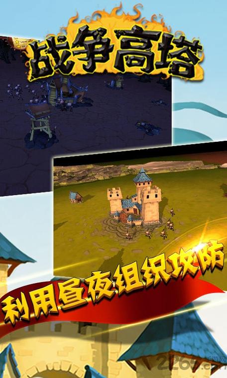 战争高塔汉化版281版本下载最新版不卡顿