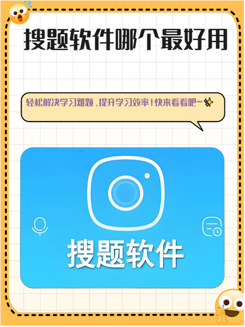 快搜搜题免广告版红包版