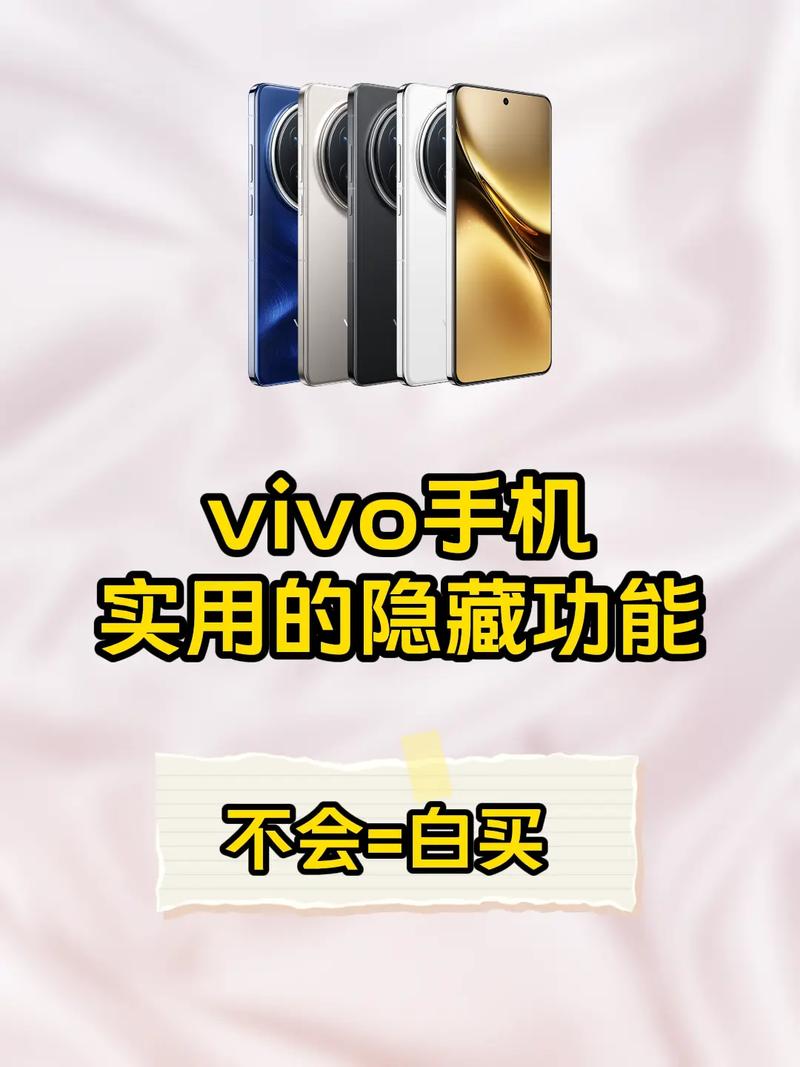 vivo微电精灵在哪