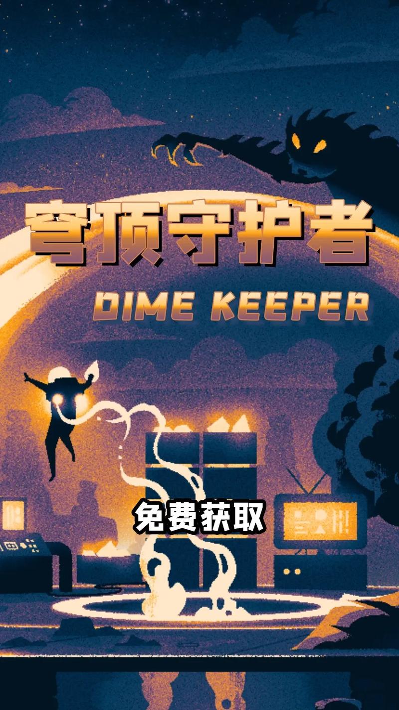 苍穹守护者内置