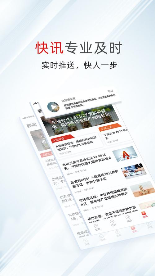万得股票手机版下载免费高清影视