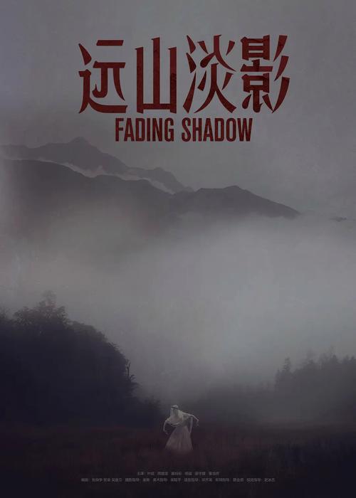 高山影视
