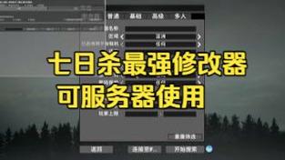七日世界内置修改器无病毒
