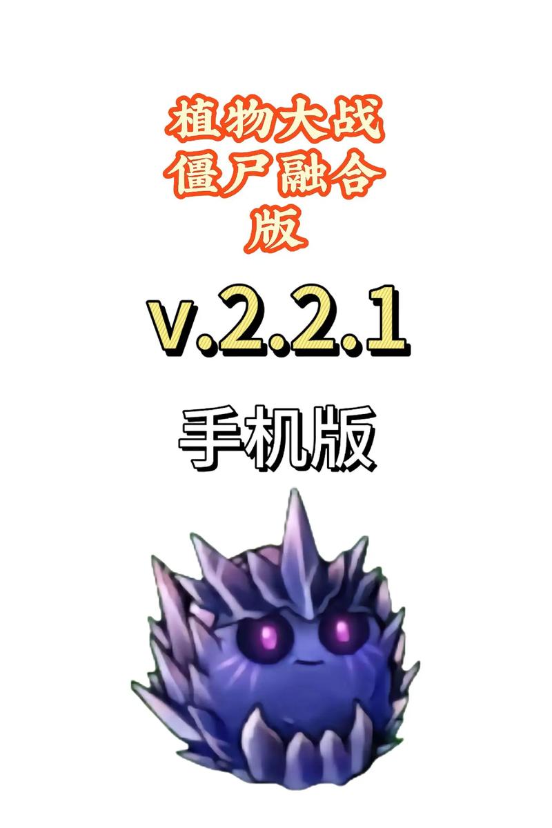 植物大战僵尸融合修改器安装页面版新春版
