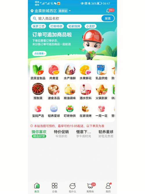 叮咚买菜骑手版下载2022免费版