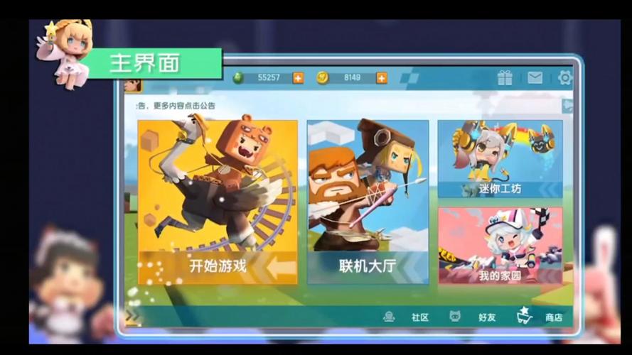 迷你世界052版本并安装不了页面版