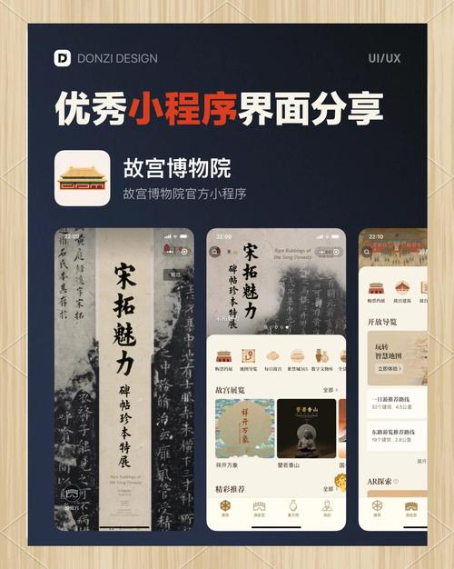故宫博物院官方APP下载中文版免费下载