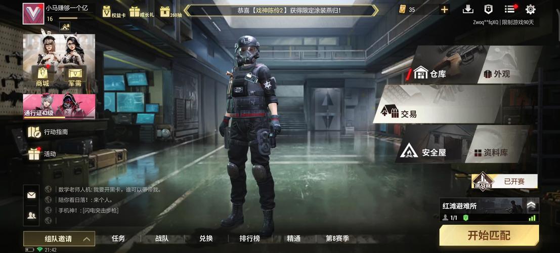 超凡先锋科技辅