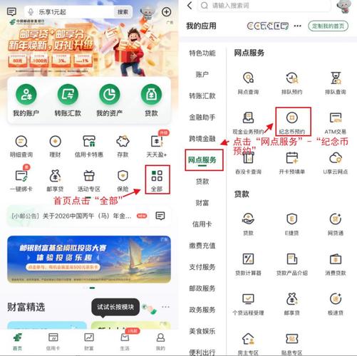 中国邮政预约投递app周年纪念版