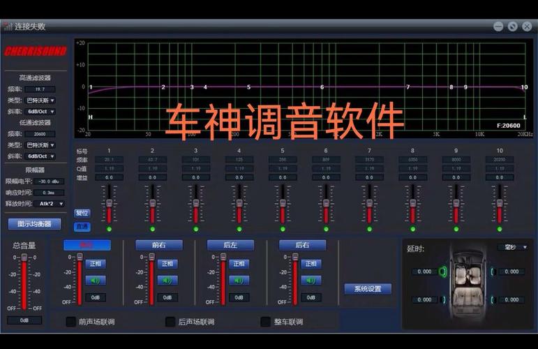 车载DSP调音APP下载无付费最新版极速版app