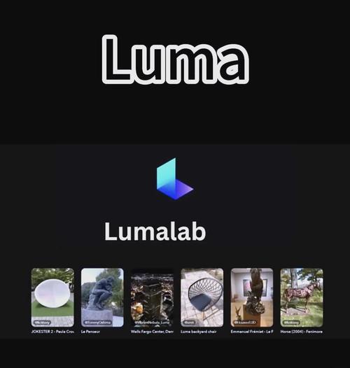 Luma AI官网无限能量版