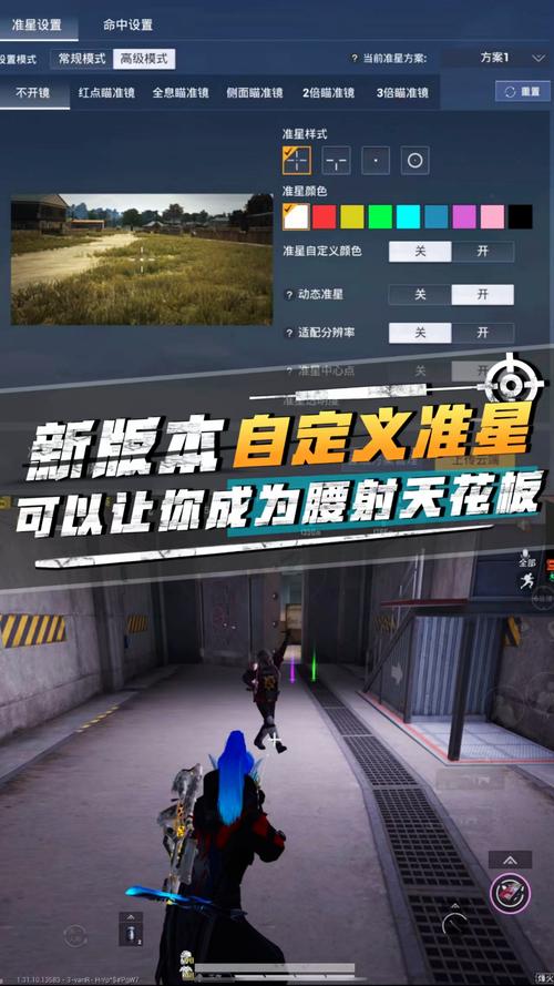 威的爆仓准星和平精英同人版