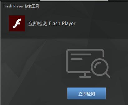 flash repair破解版无限次数