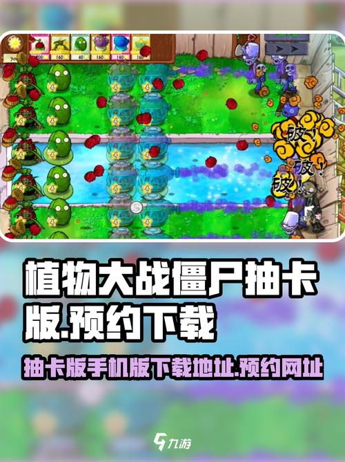 PVZ1年度版手机下载永久免费版
