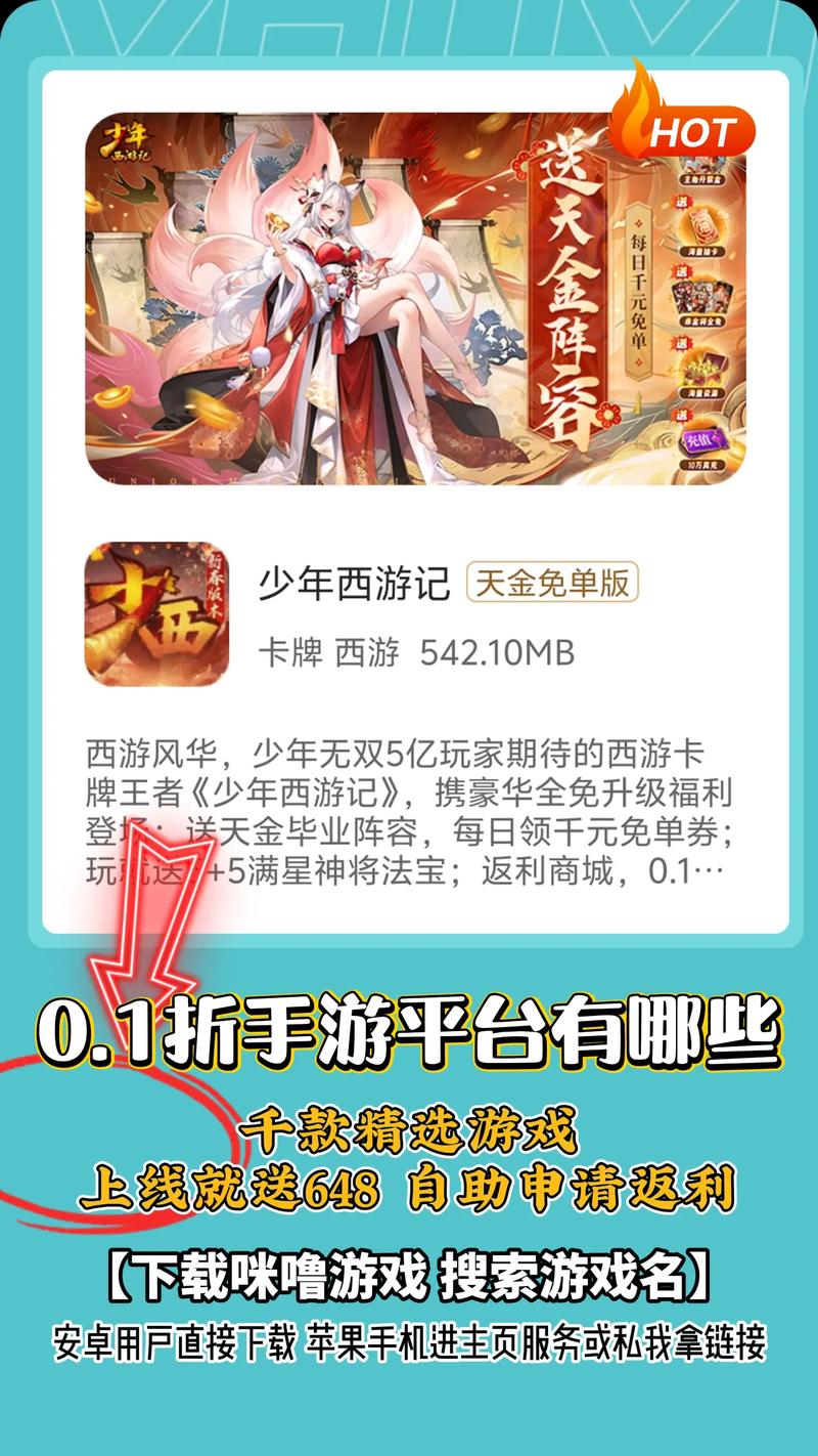 425手游折扣