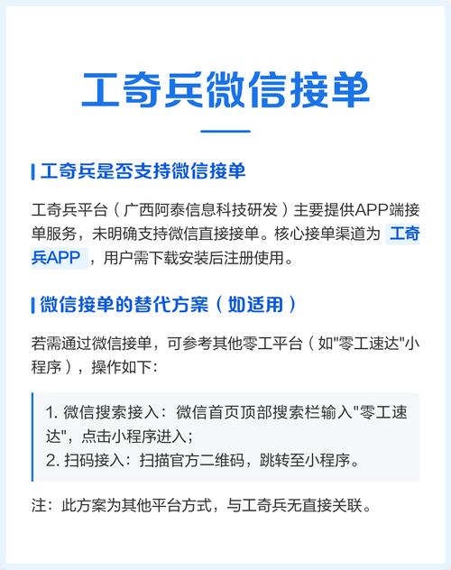 工奇兵接单平台纯净无广告版