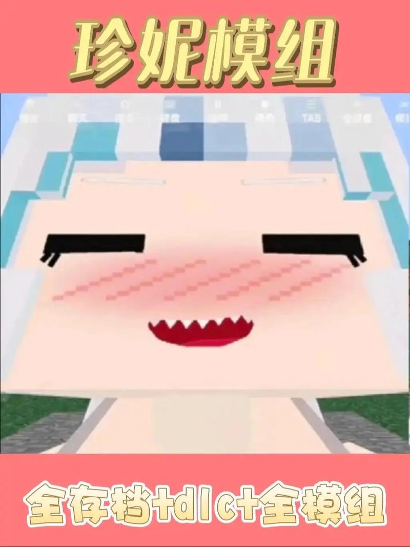 珍妮冒险模组原神怎么获得