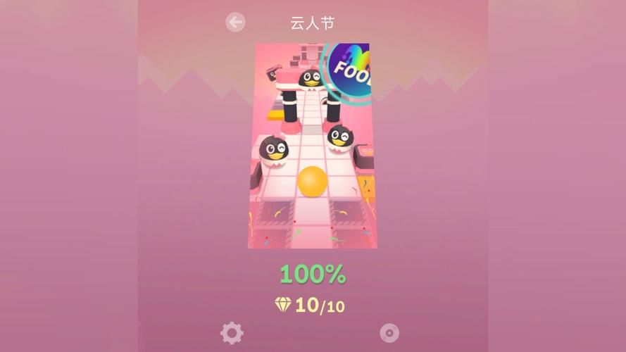 滚动的天空愚人节下载不卡顿终极版MOD