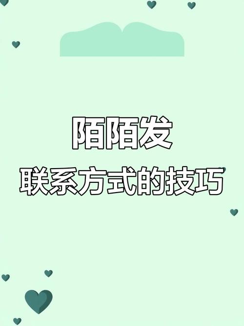 陌陌巧妙留联系方式永久免费