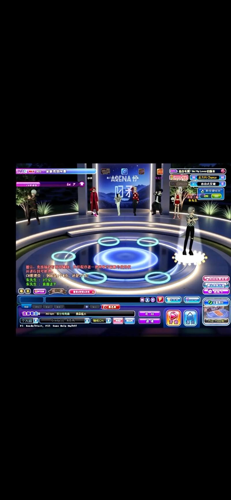 全民舞王网页版福利版