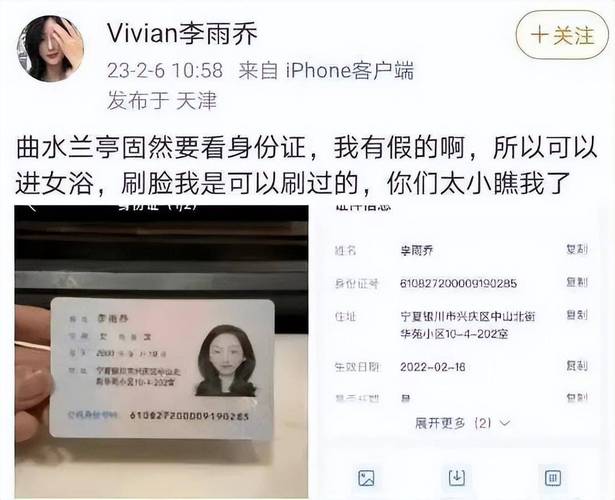 身份证号码姓名国际版