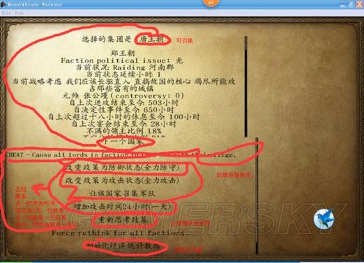 骑马与砍杀2内置作弊菜单下载