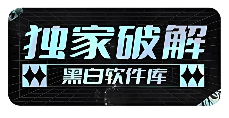 黑白软件库200最新版本无限阅读币版