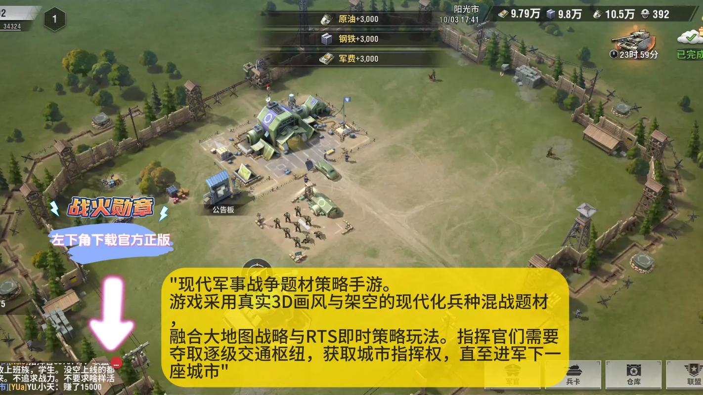 战火勋章无限资