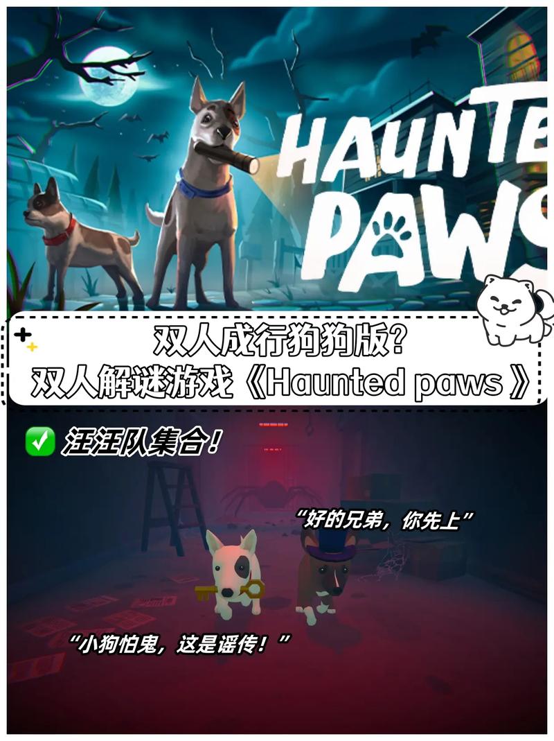 《双狗成行》手中文字幕