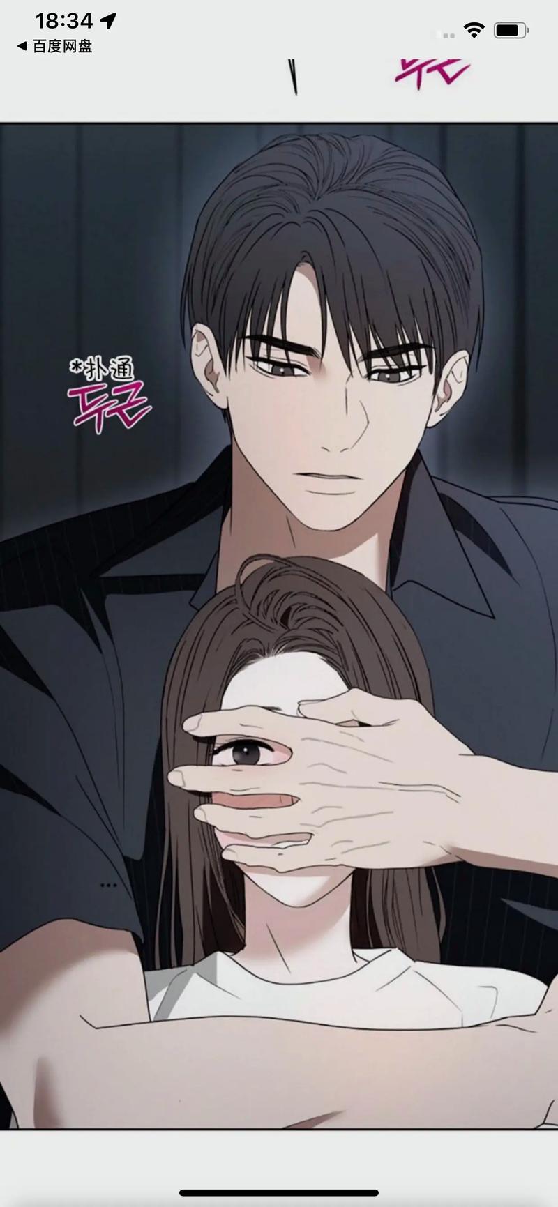 《季节之交》漫画免费阅读