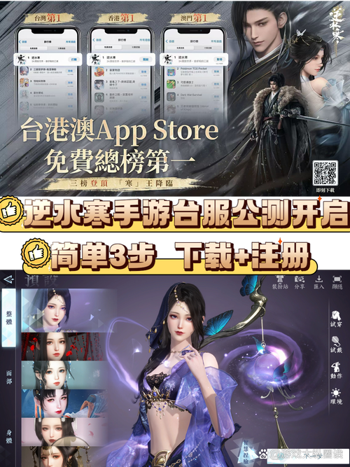 逆水寒不用实名认证下载
