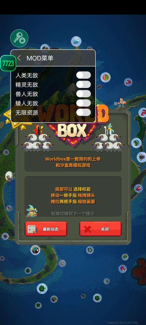 上帝模拟器内置作弊菜单最新版免费版手机正版