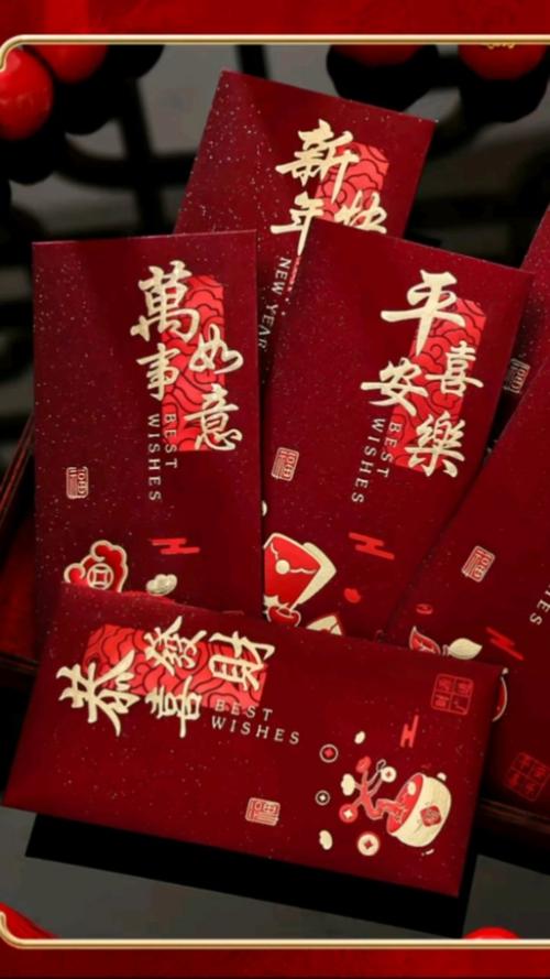 2026祝福红包中国区