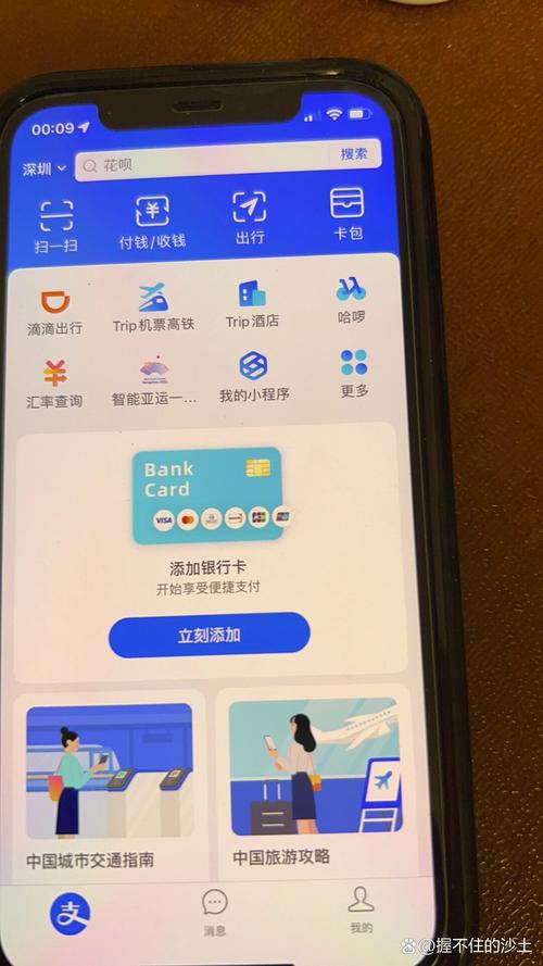 支付宝国际版叫无限制永久免费