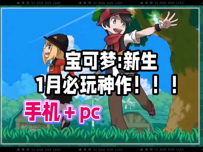 口袋妖怪内置金手指版下载手机端（解锁版）