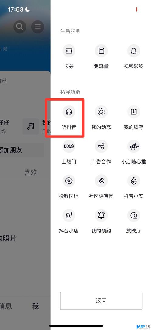 九1免费解锁版抖音中国版