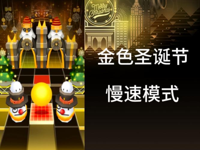 滚动天空老版本圣诞纯净版