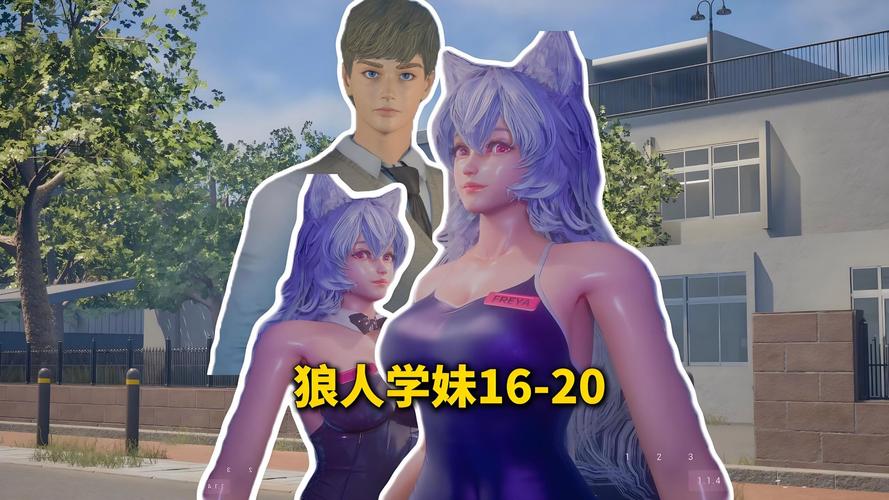 狼学妹手游下载安装