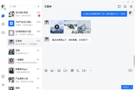 TIM旧版