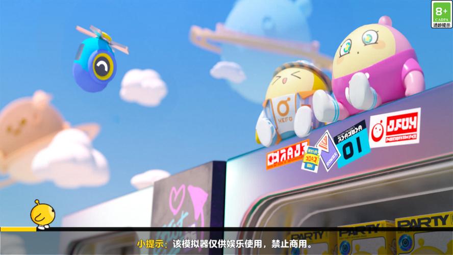 蛋仔派对抽卡模拟器免广告版