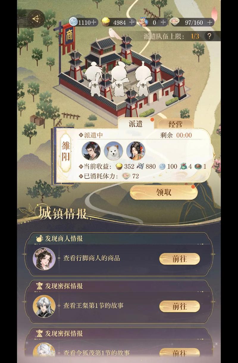 如鸢破解版无限白金币