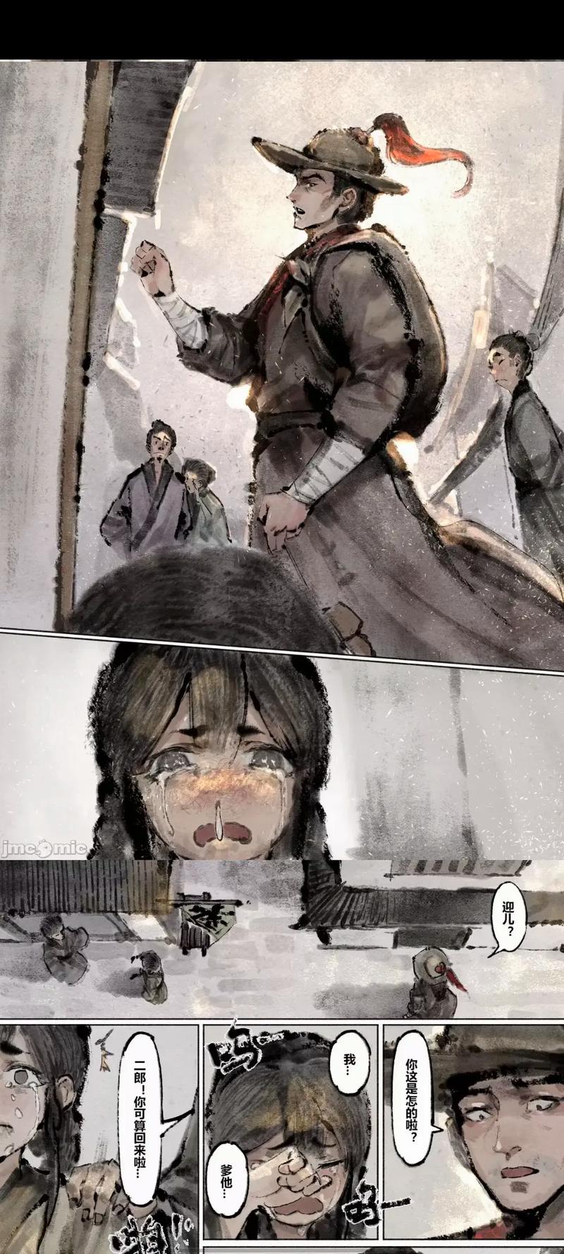 《天伤星》漫画免费阅读在线阅读