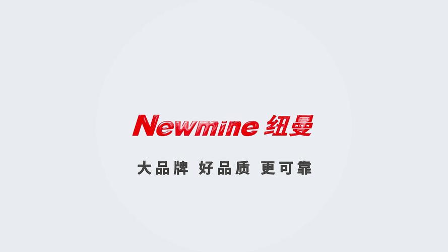 newmine手机端（解锁版）