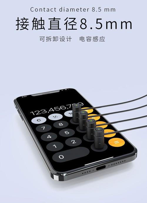 连点器可移动屏导剪版