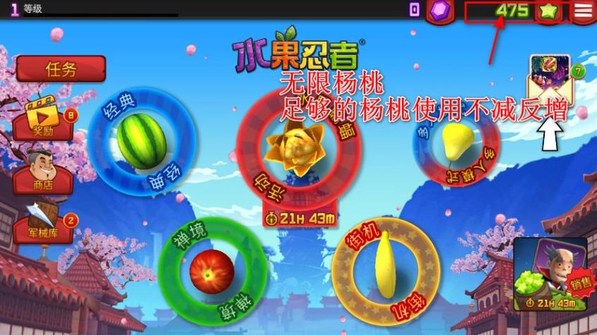 水果忍者2无限杨桃兑换码2024最新版本