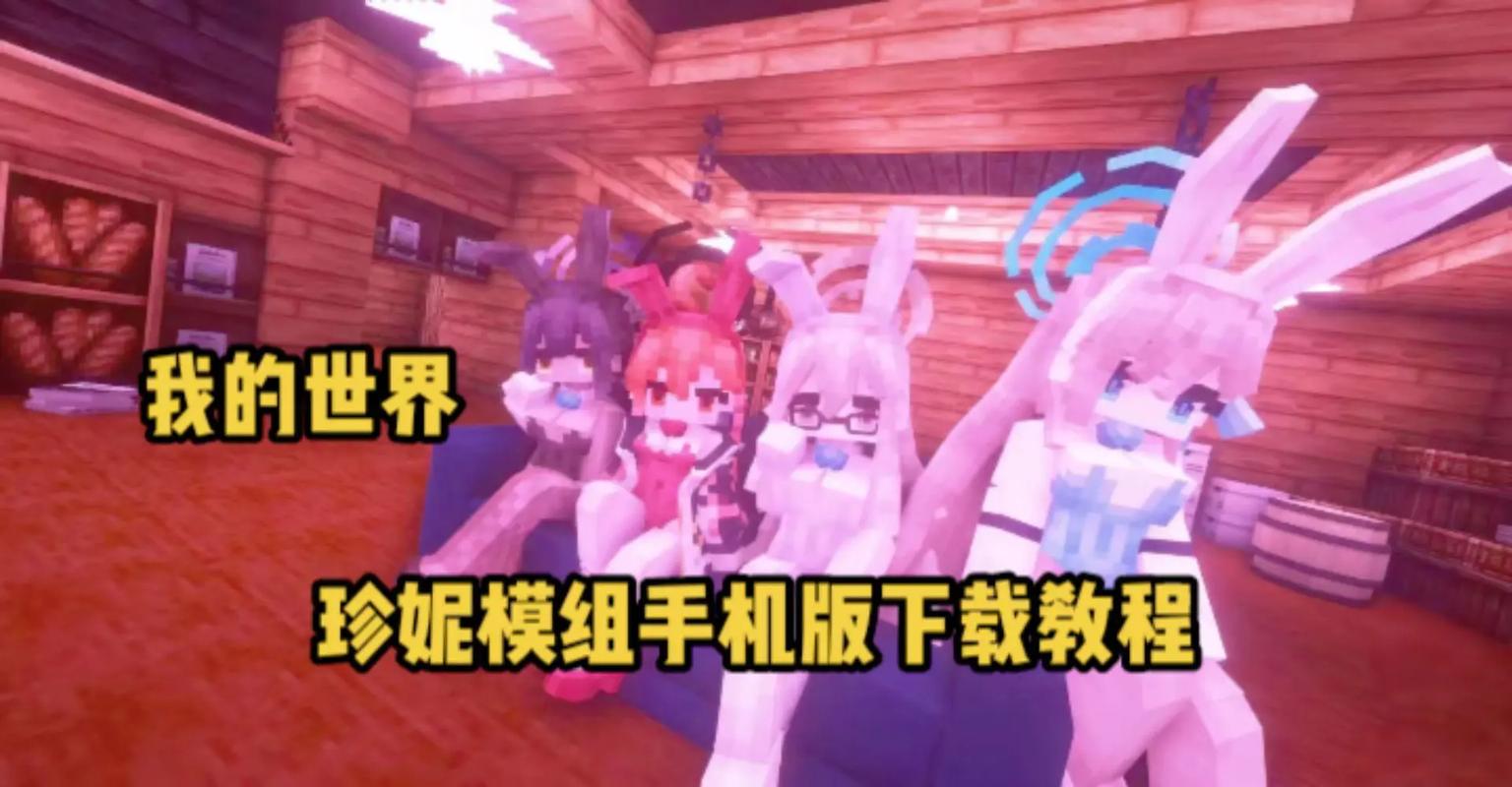 珍妮模组材质包大全HD版
