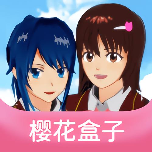 樱花游戏盒子最新版页面无弹窗