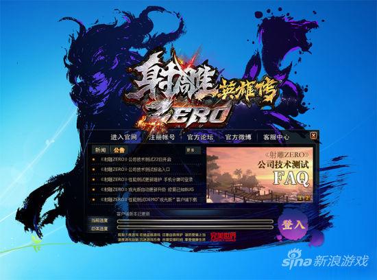 手游登号器完美页面版