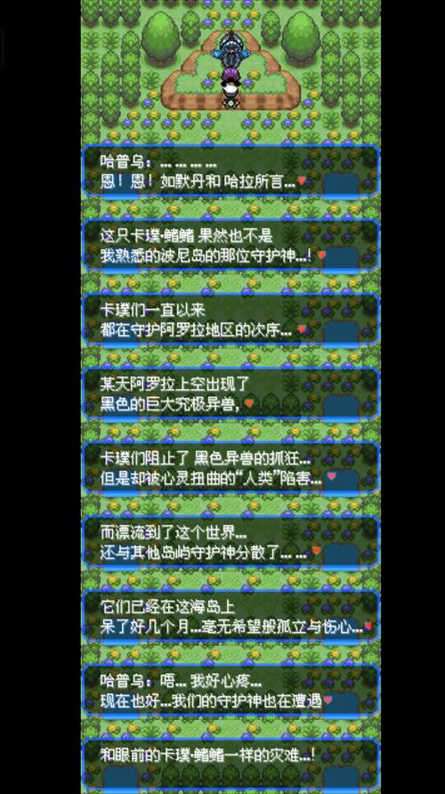 究极绿宝石55图文完整攻略离线版
