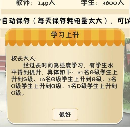 以校之名2免广